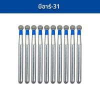 ราคา 10ชิ้น TOMenty หัวกรอเพชรสำหรับทันตกรรมขนาดเส้นผ่านศูนย์กลาง1 6มม หัวกรอขัดฟันทรงลูกบอลคาร์ไบด์เครื่องมือฟอกสีฟันสำหรับขัดสตรอเบอร์รี่ (23645808009)