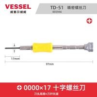 ราคา Wewei VESSEL ชุดไขควงครวญแบบหัวเหลี่ยม 5 แฉก สำหรับ iPhone T1 T2 T3 T4 หัวเข็มขัดเหล็กโครเมียมอะลูมิเนียมอัลลอยด์ (24598355568)