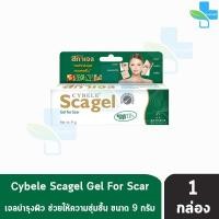 ราคา Cybele Scagel ซีเบล สกาเจล 491950 กรัม เจลลดรอยแผลเป็น 1 กล่อง 201 (16693251110)