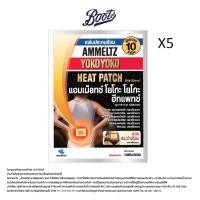 ราคา Ammeltz แอมเม็ลทซ์ โยโกะ โยโกะ ฮีทแพทช์ กล่อง บรรจุ 5 ซอง (12110811744)