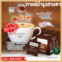 ราคา กาแฟ บำรุงสายตาGLORY HALO COFFEE กาแฟ กลอรี่ ฮาโลว์ 10ซอง (23810026575)
