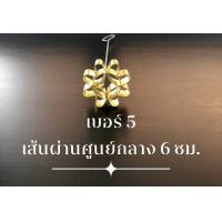 ราคา พิมพ์ดอกจอกทองเหลือง พิมพ์ขนมดอกจอก พิมพ์ดอกจอก ผลิตจากทองเหลืองแท้ ราคาถูก พร้อมส่งทันที (9869293527)