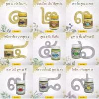 ราคา ขี้ผึ้งสมุนไพรอินทรชิตร์ ขนาด 30 กรัม (11292352574)