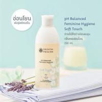 ราคา Oriental Princess PH Balanced Feminine Hygiene Gentle Lavender 250ml ผลิตภัณฑ์ทำความสะอาดจุดซ่อนเร้นของผู้หญิง (23429097044)