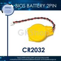 ราคา ถ่าน BIOS CR2032 แบบ2PIN สำหรับโน๊ตบุ๊ตคอมพิวเตอร์ BIOS BATTERY 2PIN CR2032 FOR NOTEBOOKCOMPUTER (14005501158)