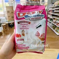 ราคา ผงวิปครีม ดรีมมี่ Dreamy วิปผง วิปปิ้งครีมแบบผง ผงวิปปิ้งครีม ผงทำวิปปิ้งครีม ใช้ง่ายแค่เติมน้ำ ร้านพี่เจ๋งเบเกอรี่ (18967112280)