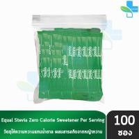 ราคา Equal Stevia 100 Sticks 1 กล่อง อิควล สตีเวีย ผลิตภัณฑ์ให้ความหวานแทนน้ำตาล 100 ซอง 0 แคลอรีผลิตภัณฑ์ให้ความหวานแทนน้ำตาล สารให้ความหวาน น้ำตาลไม่มีแคลอรี น้ำตาลทางเลือกปราศจากน้ำตาล ใบหญ้าหวาน เบาหวา