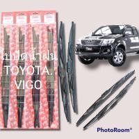 ราคา ใบปัดน้ำฝนที่ปัดน้ำฝน โตโยต้า วีโก้ ฟอร์จูนเนอร์ TOYOTA HILUX VIGO FORTUMER ปี2004 2014 19 21 ขายแพ็คคู แบบตรงรุ่นชื้อมาจับเปลี่ยนได้เลยเปลี่ยนง่ายๆ (14448311827)