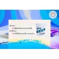 ราคา Groomers Goop ครีมขจัดคราบมัน สําหรับสัตว์เลี้ยง (21162185846)