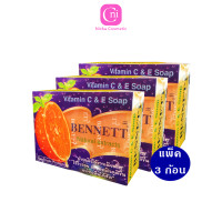 ราคา แพ็ค3 สบู่เบนเนท ส้ม สบู่ วิตามิน ซี แอนด์ อี เบนเนท สบู่ส้ม เบนเนทส้ม BENNETT Vitamin C E Soap Natural Extracts 130g x3 (16002442380)