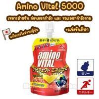 ราคา Amino Vital Pro Meiji Vaam Super BCAA อมิโน ฟื้นฟูและซ่อมแซมกล้ามเนื้อจากการออกกำลังกาย การแข่งขัน อย่างมืออาชีพ (17945855941)
