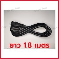 ราคา สายไฟ ac power ปลั๊ก 3 ขา ขนาด 3x1 5 sq mm รุ่นหนาสายใหญ่ 1 8 3 5 10 เมตร เหมาะสำหรับ คอมพิวเตอร์ pc miner mining rig PSU คอม server จอคอม (16129244014)