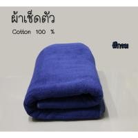 ราคา ผ้าเช็ดตัว ผ้าขนหนู เกรดโรงแรม COTTON 100 ขนคู่ 15 ปอนด์ ขนาด 30x60 นิ้ว 500 กรัม ผ้าขนหนู ผ้าเช็ดตัวผืนใหญ่ (23988512882)