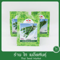 ราคา บวบ ฟาโรห์ F1 ติดผลดก สีเขียวนวล ตลาดต้องการ เมล็ดพันธุ์ บวบเหลี่ยม ฟาโร ลูกผสม ตราศรแดง บรรจุ 10 กรัม (20877241136)