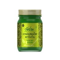 ราคา ยาหม่องสมุนไพรตราวังว่าน ขนาด 100 กรัม สรรพคุณ แก้ไขข้อเสื่อม โรคเก๊าท์ นิ้วล็อค เส้นเอ็นพิการ จม เส้นตึงทำให้หย่อน แก้ตะคริว ใช้ทาแผลเบาหวาน ช่วยสมานกระดูกที่แตกหัก ปวดบวมตามข้อ ไม่มีส่วนผสมจากน้ำมัน