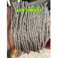 ราคา เชือกร่ม เชือกร่มถักกระเป๋า เชือกร่มดิ้น เชือกร่มคละสี ปลายเชือกร่ม (24392483219)