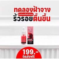 ราคา NA NAโดสเซรั่มทับทิม เซรั่มคุณโจ้ โดสเซรั่ม ลิฟติ้ง แอนด์ ไวน์เทนนิ่ง (23881272078)