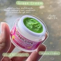 ราคา ครีมนางฟ้า เบอร์1สีเขียว Green Care Cream ขนาด5กรัม (24613391617)