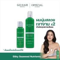 ราคา GO HAIR Silky Seaweed Nutrients โกแฮร์เขียว อาหารผม สาหร่ายทะเล ผมเส้นใหญ่ ผมเสีย กันความร้อน มี 2 ขนาด (23912009313)