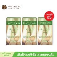 ราคา สบู่ไหมทอง Maithong Soap สบู่สมุนไพร มังคุด แพ็ค3 สูตรลับขจัดสิว ฝ้า กระ ผด ผื่นคัน ผิวนุ่ม หอมมาก สบู่ล้างหน้าอาบน้ำ (23012005819)