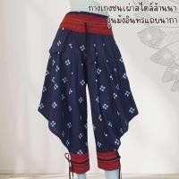 ราคา กางเกงชาวเขาผ้าฝ้าย ชาย หญิง (24297835350)