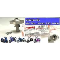 ราคา ตัวดันโซ่ราวลิ้น Mio Fino Nouvo mx N max R15 M slaz ตัวกดโซ่ราวลิ้น รับประกัน 1 เดือน (22008941675)