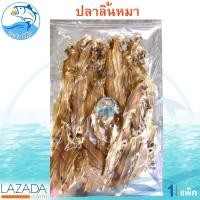 ราคา ปลาลิ้นหมา 150กรัม 1แพ็ค ปลาลิ้นหมาแห้ง ปลาลิ้นหมาทะเล ปลาลิ้นหมาแดดเดียว ปลาตาเดียว ปลาเค็ม อาหารทะเล อาหารทะเลแห้ง อาหารทะเลแปรรูป (1338346111)
