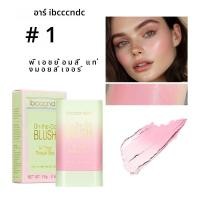 ราคา เปลี่ยนอุณหภูมิ Blush ผลิตภัณฑ์แต่งหน้าเครื่องสําอาง Palette Stick Face เปลี่ยนอุณหภูมิ 3 in 1 Cheek Lip Tinted pixiBlush Stick (23247084611)