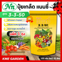 ราคา รวมสูตร แนนซี่ ขนาด 1 กิโลกรัม ปุ๋ยเกร็ด สูตร 25 5 5 3 3 50 6 32 32 10 20 30 20 20 20 30 20 10 15 30 15 20 5 30 30 10 10 พืชแข็งแรง สมบูรณ์ ปุ๋ยเกล็ด (23739789989)