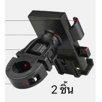 ราคา ขาจับโทรศัพท์มือถือ ขาตั้งมือถือ รุ่น c2 ล็อคหูกระจก อะลูมิเนียม มอไซต์ หรือ จักรยาน ยึดแน่น360 องศา (24285130889)