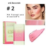 ราคา เปลี่ยนอุณหภูมิ Blush ผลิตภัณฑ์แต่งหน้าเครื่องสําอาง Palette Stick Face เปลี่ยนอุณหภูมิ 3 in 1 Cheek Lip Tinted pixiBlush Stick (23247084610)