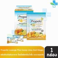 ราคา Propoliz Mixs Lozenge Chewy VitC โพรโพลิซ มิกซ์ ชนิดเม็ดอม เม็ดเคี้ยว 815 เม็ด 1 กล่อง ลูกอมทำให้ชุ่มคอ กลิ่นน้ำผึ้ง มะนาวและขิง 601 (22680366050)