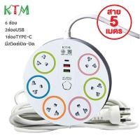 ราคา ปลั๊กไฟ มอก แท้ 5ช่อง 3USB ปลั๊กไฟusb ปลั๊กสามตา ปลั๊ก ปลั๊กพ่วง รางปลั๊กไฟ ปลั๊ก 3 ตา ปลั๊กพ่วง สาย 5 เมตร (23861512263)
