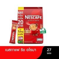 ราคา NESCAFE Blend Brew Rich Aroma 3in1 Coffee เนสกาแฟ เบลนด์ แอนด์ บรู ริช อโรมา กาแฟ 3อิน1 ขนาด 17 กรัม x 27 ซอง (20379589735)