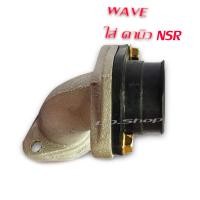 ราคา คอหรีดแปลง คอเหล็ก ยางต่อคาบิว แป้นคอหรีดแปลง WAVE ใส่ คาบิว NSR คอหรีด แป้นหรีด แป้น แป้นแต่ง ซิ่ง คอแปลง ID SHOP (388721799)