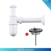 ราคา ท่อน้ำทิ้งแบบกระปุกพลาสติก PVC สีขาว อย่างดี มีคุณภาพ (24361392849)