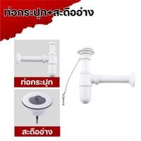 ราคา สะดืออ่างล้างหน้า แบบสายโซ่ วัสดุคุณภาพดี ชุดเดียวจบ ครบทุกอย่าง ติดตั้งง่ายด้วยตัวเอง สินค้าพร้อมส่ง (23812478752)