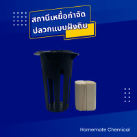 ราคา กล่องดำ สถานีเหยื่อกำจัดปลวกแบบฝังดิน สถานีฝังดิน สถานีล่อเหยื่อ สถานีดักปลวก กล่องฝังดิน กล่องใส่เหยื่อ กล่องดักปลวก กล่องดำ 1 (21350667348)