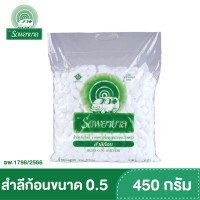 ราคา สำลีก้อน สำลีทำแผล ขนาด 0 5 กรัม 1 0 กรัม ตรารถพยาบาล บรรจุ 450 กรัม (20660632889)