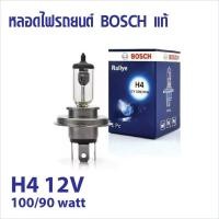 ราคา หลอดไฟหน้ารถยนต์ BOSCH H4 12V 100 90W สินค้าของแท้ (24347693735)