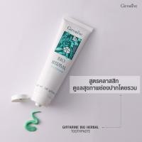 ราคา ยาสีฟัน สูตรสมุนไพร Bioherbal ลดกลิ่นปาก ฟอกฟันขาว คราบหินปูน ลดอาการเสียวฟัน (23798823449)