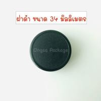 ราคา ขวดพลาสติก ทรงกลม ปากกว้าง 34 มิล ขนาด 150 ml 50 ใบ พร้อมฝา เลือกสีฝาได้ พลาสติกใส PET บรรจุเครื่องดื่ม ขวด (18005468257)