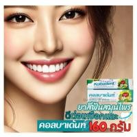 ราคา Kolbadent1กล่อง 160กรัม คอลบาเด้นท์ ยาสีฟันสมุนไพรสกัดบริสุทธิ์ คอลบาเด้นท์ 160 กรัม 1 กล่อง (23932239074)