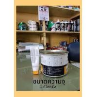 ราคา สีโป๊วเหลือง Peter 2K แห้งเร็ว โป๊วบางขนาด 900 กรัม (22219744056)