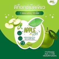 ราคา เซตสุดคุ้ม 10ซอง แพ็คเก็จใหม่ล่าสุดจ้า Apple Herb Detox สมุนไพรแอปเปิ้ลเขียวดีท๊อกซ์ บรรจุ 10 แคปซูล (21841998308)