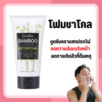 ราคา โฟมล้างหน้า โฟมชาโคล ชาร์โคล กิฟฟารีน Bamboo Charcoal facial foam GIFFARINE (24505029203)