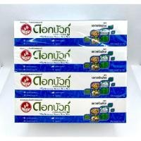 ราคา ยกโหล ดอกบัวคู่ ยาสีฟันสมุนไพร 3สูตร ขนาด 30 40กรัมx12กล่อง (20139020445)