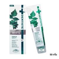 ราคา Dentiste Premium Natural White Toothpaste เดนทิสเต้ ยาสีฟัน พรีเมี่ยม เนเชอรัล ไวท์ 50 กรัม (24367789806)