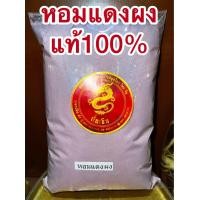 ราคา หอมแดง หอมแดงผง หอมผง สมุนไพรหอมแดงผงแท้100 บดล้วนๆไม่ผสม (23630414461)