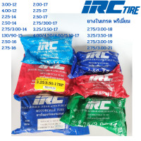 ราคา ยางในมอเตอร์ไซค์ IRC ทุกเบอร์ 2 00 17 2 25 17 2 50 17 2 75 17 4 00 17 4 50 17 4 60 17 5 10 17 2 50 14 3 00 14 130 90 15 2 75 3 00 19 2 75 3 00 21 2 50 212 75 3 00 18 2 50 18 และเบอร์อื่นๆทุกเบอร์ (631